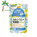 【栄養機能食品】かんでおいしいチュアブルサプリ カルシウム レモンヨーグルト味 150粒入 オリヒロ サプリメント 健康習慣 おやつ ビタミンD マグネシウム ...