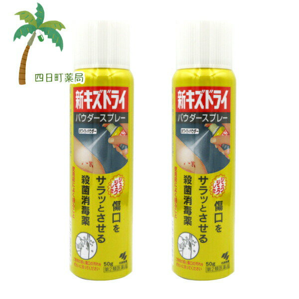 2ʡۿɥ饤 50g [2ĥå] C:4987072005927