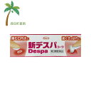 【第3類医薬品】新デスパコーワ 7g M:4987067215003(4)