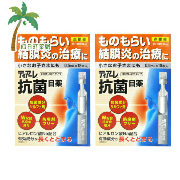 2ʡۥƥ칳 0.5ml18 [2ĥå]   Τ餤  Ȥڤ Ҥɤ ҥ ...