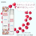 プレイジェル ラズベリー&ミント 15ml M:3760139882409 アジュマ exsens