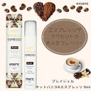 プレイジェル ホットバニラ&エスプレッソ M:3760139882423 アジュマ exsens