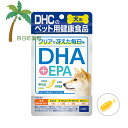 【DHCのペット用健康食品】DHC 愛犬用 DHA+EPA(60粒) M:4511413622858 国産 ディーエイチシー 犬用 わんちゃん 健康サポート