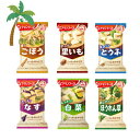 \ 1000円ポッキリ /【アマノフーズ】いつものおみそ汁・スープ6個セット(ごぼう・里いも・とうふ・なす・白菜・ほうれん草) お買い物 マラソン 買いまわり セットM:4971334204098,4971334209611,4971334204074,4971334204050,4971334210150,4971334204081