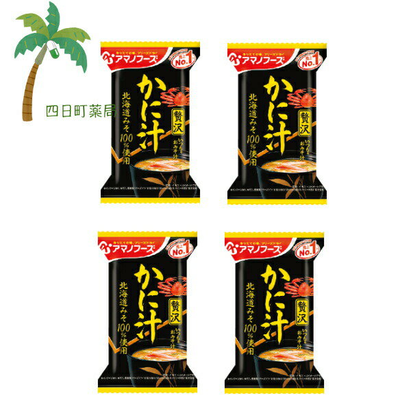 【アマノフーズ】いつものおみそ汁