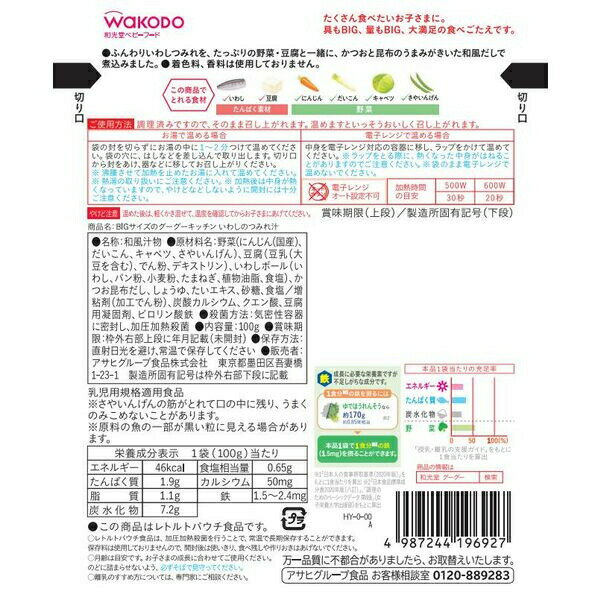 はぐくみ 大缶（800g） 8缶