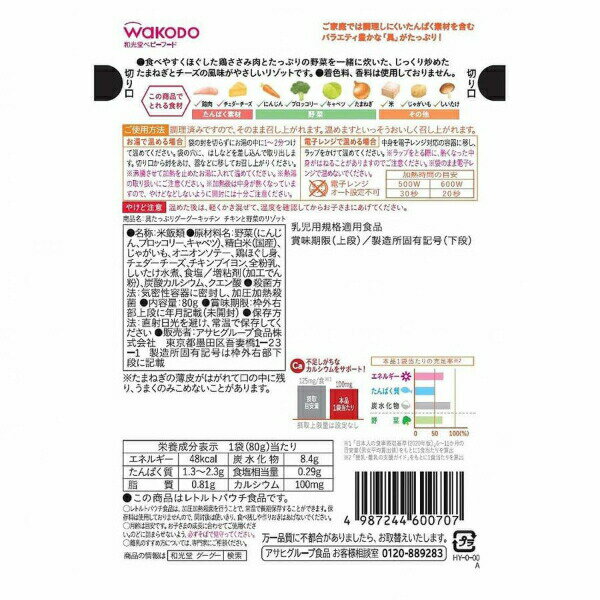 フレンズヒル　キッズエプロンM　トイブロック　ブルーUS-152-28