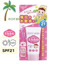 【和光堂】ミルふわ ベビーUVケア 毎日のお散歩用 30g 赤ちゃん UVケア スキンケア 紫外線 SPF21 潤い 保湿 レジャー おでかけ お散歩 旅行 和光堂 アサヒグループ食品