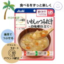 【アサヒ】バランス献立 いわしのつみれ汁 白味噌仕立て やわらか食 パウチ入り 歯茎でつぶせる 美味しい 安心 簡単 時短 栄養 アサヒグループ食品 M:4987244194411