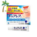 【第2類医薬品】キュアレアa 8g 医薬品 市販薬 小林製薬 化粧かぶれ 花粉 乾燥 顔 かゆみ あせも (セルフメディケーション税制対象)