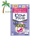 【第2類医薬品】ビスラット グランEX 84錠 市販薬 下腹脂肪 落とす 皮下脂肪 内臓脂肪 分解 燃焼 防風通聖散錠 セルフメディケーション税制対象 小林製薬 漢方製剤