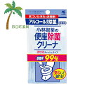 便座除菌クリーナ 携帯用ティッシュタイプ 10枚 小林製薬 清潔 雑菌 除去 トイレに流せる 衛生的 トイレ 携帯 便利 簡単 ウエットティッシュ お掃除 お手軽 アルコール除菌 外出先 公衆トイレ