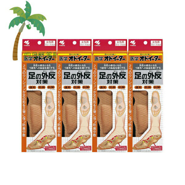 小林製薬 医学オドイーター 外反母趾対策 女性用 1足入 [4個セット] 薄型 さらさら 吸汗性 通気性 足裏 汗 クッション 中敷 足のニオイ 抗菌 乾燥 効果 ダブル消臭 防臭加工 インソール
