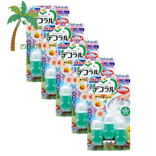 ブルーレット デコラル 心なごむ爽やかな森と花の香り(7.5g×3) [5個セット] 小林製薬 トイレ 洗剤 衛生商品 洗浄成分 便器 花びらジェル 汚れ付着防止成分 かわいいお花 汚れ 簡単 便利 いい香り