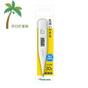 【楽天スーパーSALE特別価格 10%OFF】【TERUMO】 電子体温計 P237 テルモ 体温計 体温 検温 防水 30秒 デジタル 液晶 電池交換可能 バックライトなし ケース付き ピポピポ音 脇下 脇の下 計測 正確 医療機器認定 オートパワーオフ