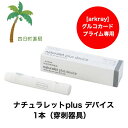 【アークレイ】ナチュラレットplusデバイス 1本 グルコカード プライム 穿刺器具 注射 血液 血糖測定 自己検査 グルコース 測定 深度調整ダイヤル 単純操作 衛生的 採血用