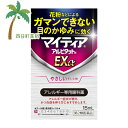 【第2類医薬品】マイティア アルピタットNEXα 15ml やさしいさし心地 M:4987107028099