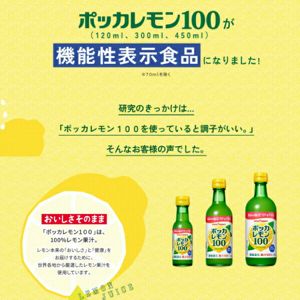 【ポッカサッポロ】 ポッカレモン100 120ml瓶 [6個セット] 果汁100% 濃縮還元 さっぱり 酸味 さわやか 料理 お菓子 お酒 ロングセラー クエン酸 リニューアル 炭酸水 レモン水 おいしい 宅急便コンパクト 【機能性表示食品】