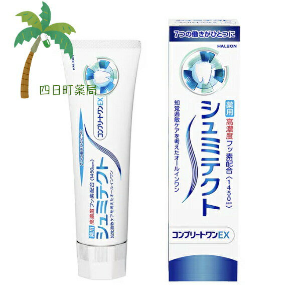 【医薬部外品】シュミテクト コンプリートワンEX 90g M:4987977000607
