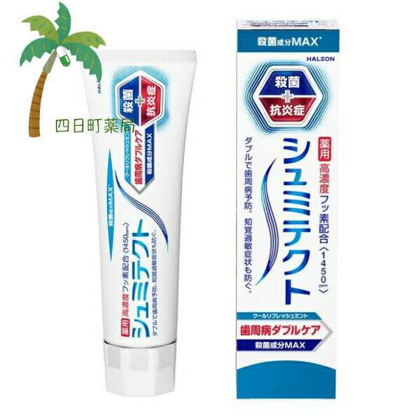 【医薬部外品】シュミテクト 歯周病ダブルケア クールリフレッシュミント 90g M:4987977000652