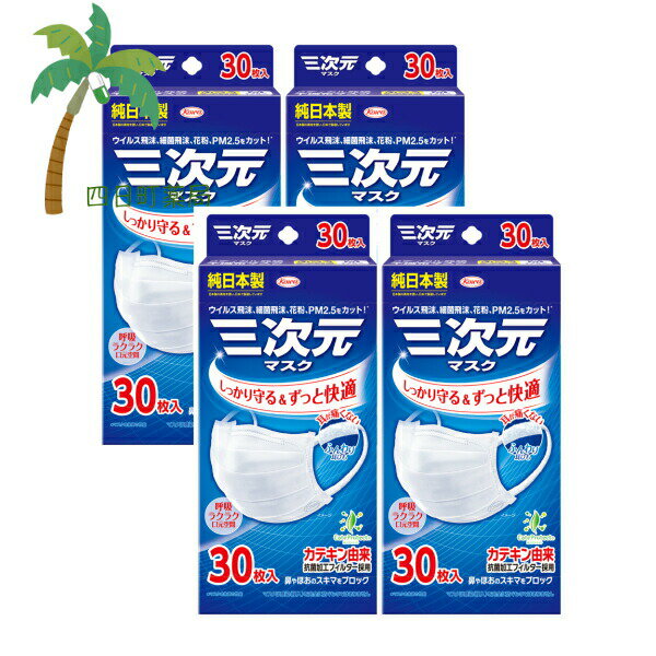 【興和】三次元マスク ふつう...