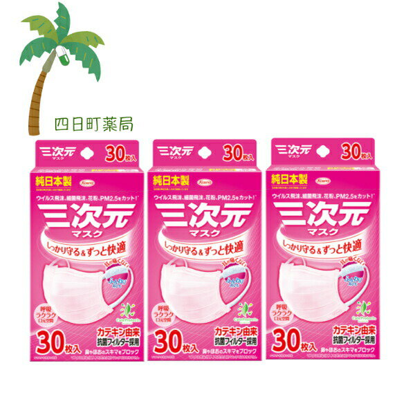 【興和】三次元マスク 小さめ...