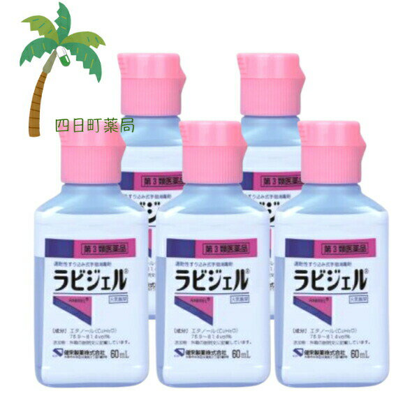 3ʡۥӥ 60ml [5ĥå]