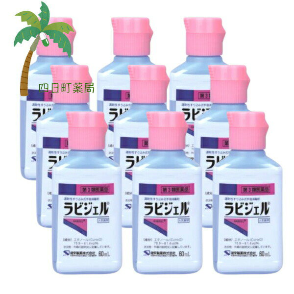 3ʡۥӥ 60ml [9ĥå]