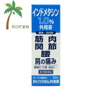 【第2類医薬品】かいつうせん外用液 50ml M:4955103020027 肩凝り 腰痛 関節痛 筋肉痛ロキソプロフェン 痛み止め 塗り薬 かいつうせん