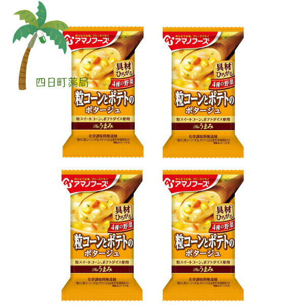 【アマノフーズ】The うまみ 粒コー