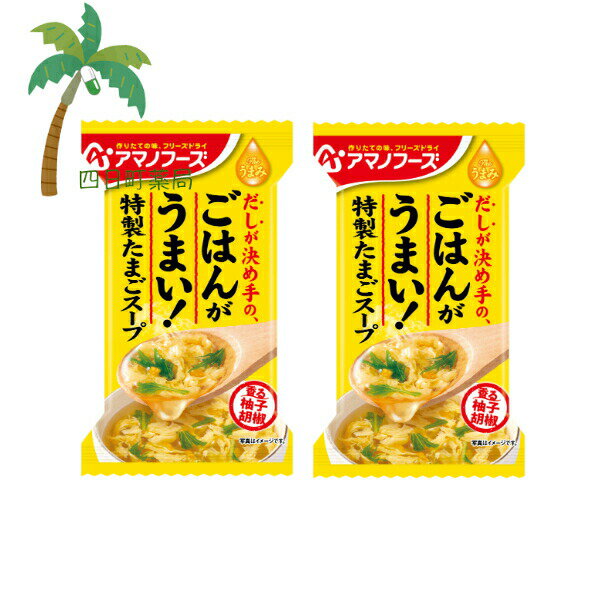 【アマノフーズ】 Theうまみ ごはん