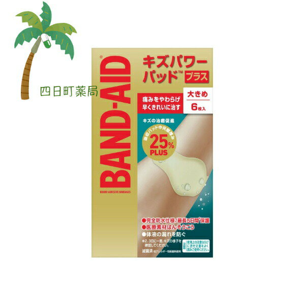 Įɤ㤨֡ڥХɥɡ ѥѥåɥץ饹 礭᥵ 6 Ϲ     ٤Τ䤱 ߵްѶ Ωʤ ȩ ȾƩ Ƕݺ ɿ ɶ 㥢륮   BAND-AIDפβǤʤ1,300ߤˤʤޤ