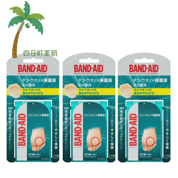 【商品説明】 ●「もう1枚の皮膚」があなたの足を守ります。 ●しっかりそしてしなやかに皮膚に密着。皮膚が本来もつ水分を利用しながら、自然に保護する環境を整えます。 ●クッション(保護パッド)がまるでもう1枚の皮膚のように患部をおおい、靴の圧迫による痛みを和らげ、足を1日中保護します。 ●保水性のあるパッドが皮膚本来が持っている水分を利用してタコやウオノメを自然に柔らかくします。 ●独自のデザインと、優れた伸縮性でぴったりと密着しズレません。 ●皮膚呼吸を妨げず、汗や水に強いタイプ。 ●つけたまま入浴もでき、数日間貼ったままでいられるのでとても経済的です。 ●しなやかでうすいクッションがタコ・ウオノメの痛みから解放。 ●はり心地がよくズレにくく目立ちません。 ●お肌にやさしい低アレルギー性 ●糖尿病・皮膚病をお持ちの方は使用前に医師にご相談ください。 【規格概要】 足の裏用・・・4.4cm*4.5cm 【注意事項】 ・中の使用説明書をよくお読み下さい。 ・乳幼児には使用しないこと。 ・糖尿病・皮膚病の治療を受けている人は、使用につき医師に相談すること。 ・直射日光を避け、なるべく湿気の少ない涼しい所に保管すること。また、小児の手の届かない所に保管すること。 ・傷又は炎症部位には使用しないこと。 【発売元、製造元、輸入元又は販売元】 JNTLコンシューマーヘルス株式会社 商品に関するお電話でのお問合せは、下記までお願いいたします。 健康関連用品:0120-101110 受付時間9:00-17:00(土・日・祝日を除く) リニューアルに伴い、パッケージ・内容等予告なく変更する場合がございます。予めご了承ください。 JNTLコンシューマーヘルス株式会社 150-0012 東京都渋谷区広尾1-1-39 0120-101110 【広告文責】 株式会社リノ 電話:025-755-5594 関連:衛生用品 / バンドエイド / 透明 / 4枚 / 絆創膏 / きり傷 / すり傷 / さし傷 / かき傷 / 一般医療機器 / 目立たない / うおのめ / ウオノメ / 魚の目 / 水に強い / 滅菌済 / 傷 / BAND-AID【商品名】 【バンドエイド】 タコ・ウオノメ保護用 足の裏用 4枚 [3個セット] 絆創膏 きり傷 すり傷 さし傷 かき傷 一般医療機器 目立たない 滅菌済 水に強い 滅菌済 傷 BAND-AID 【商品説明】 ●「もう1枚の皮膚」があなたの足を守ります。 ●しっかりそしてしなやかに皮膚に密着。皮膚が本来もつ水分を利用しながら、自然に保護する環境を整えます。 ●クッション(保護パッド)がまるでもう1枚の皮膚のように患部をおおい、靴の圧迫による痛みを和らげ、足を1日中保護します。 ●保水性のあるパッドが皮膚本来が持っている水分を利用してタコやウオノメを自然に柔らかくします。 ●独自のデザインと、優れた伸縮性でぴったりと密着しズレません。 ●皮膚呼吸を妨げず、汗や水に強いタイプ。 ●つけたまま入浴もでき、数日間貼ったままでいられるのでとても経済的です。 ●しなやかでうすいクッションがタコ・ウオノメの痛みから解放。 ●はり心地がよくズレにくく目立ちません。 ●お肌にやさしい低アレルギー性 ●糖尿病・皮膚病をお持ちの方は使用前に医師にご相談ください。