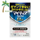 【第2類医薬品】マイティア アルピタットEXα 15ml クールタイプ M:4987107028082