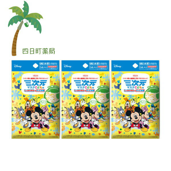 【興和】三次元マスク (ミッ...