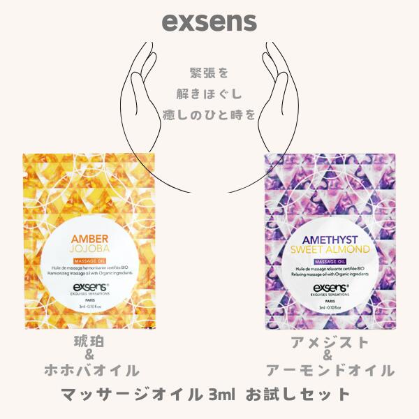 マッサージオイル3ml (2種類からお好きなほうを選択ください) お試し オーガニック オイル 温感 アロマ ボディリンパ 小分け 旅行 持ち運び 使い切り ア...