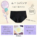 ムーンパンツ ヘビー&ナイト ブラック S ・M ・L ・XL