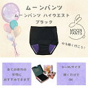 ムーンパンツ ハイウエスト ブラック S ・M ・L ・XL