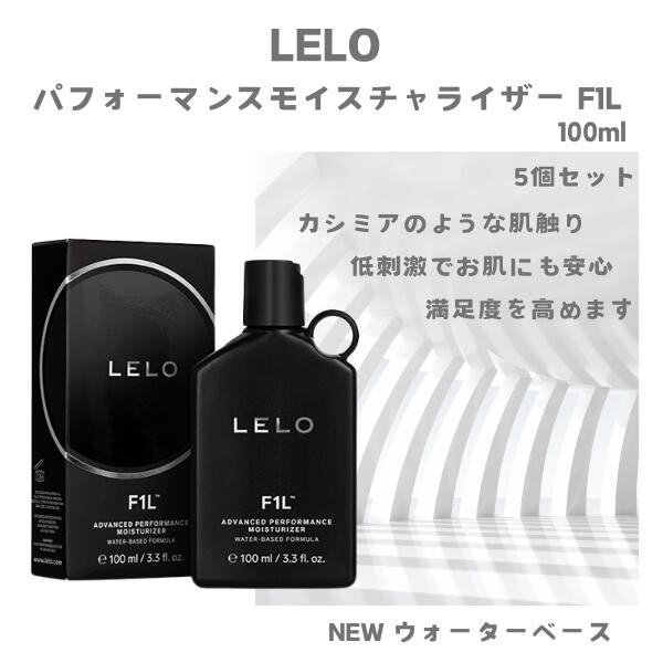 LELO パフォーマンスモイスチャライザー F1L 100ml [5個セット] プライバシー配送 ローション 低刺激 ウォーターベース 持続力と保護力 潤滑液 痛み 乾燥 痛み 敏感肌 無味無臭 フェムテック フェムケア M:7350075028526 アジュマ