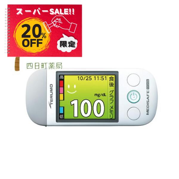 【楽天スーパーSALE特別価格 20%OFF】メディセーフフィットスマイル 【本体のみ】 自己検査用グルコー..