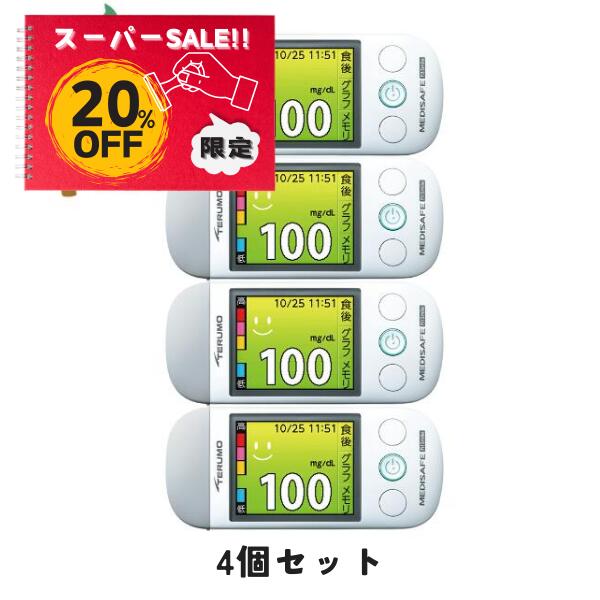 【楽天スーパーSALE特別価格 20%OFF】メディセーフフィットスマイル 【本体のみ】 [4個セット] 自己検..