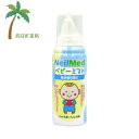 ベビーミスト 75ml C:0705928500778
