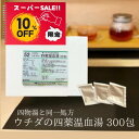 【お買い物マラソン特別価格 10%OFF】四薬温血湯 エキス細粒 120包 (60包×2) ウチダ和漢薬 52 四物湯 同一処方 しもつとう しやくおんけつとう 月経不順 生理不順 生理痛 冷え性【第2類医薬品】
