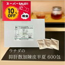 【お買い物マラソン特別価格 10%OFF】抑肝散加陳皮半夏 エキス細粒 600包 (300包×2) ウチダ和漢薬 94 よくかんさんかちんぴはんげ【第2類医薬品...