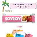 【大塚製薬】 SOY JOY ストロベリー 大豆 小麦粉不使用 グルテンフリー 低GI食品 植物性タンパク質 大豆イソフラボン 食物繊維 ダイエット 栄養豊富 手軽 間食 持ち運び おいしい 美味しい おすすめ キャンプ 登山 アウトドア お出かけ