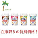 【在庫限り特別価格】明治 メイバランス ミニカップアソートBOX ミルクテイストシリーズ 125ml 9本 (賞味期限:25.12.12) コーヒー味×2本、ス...