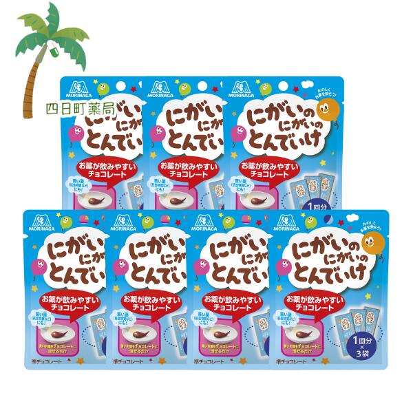 【森永】にがいのにがいのとんでいけ 1回分（5g）×3袋 [7個セット] にがとん チョコレート 苦いお薬 抗生物質 粉薬 混ぜるだけ 砂糖不使用 おすすめ 服薬 森永製菓 code:su M:4902888680205