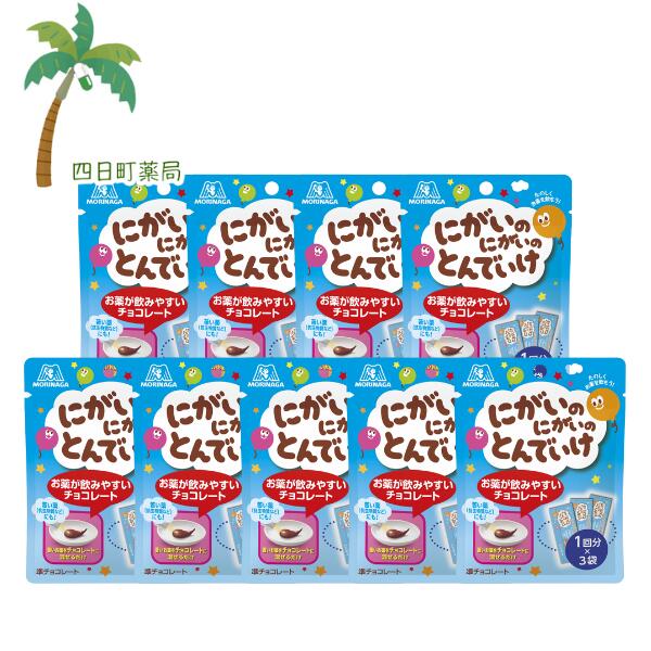 【森永】にがいのにがいのとんでいけ 1回分（5g）×3袋 [9個セット] にがとん チョコレート 苦いお薬 抗生物質 粉薬 混ぜるだけ 砂糖不使用 おすすめ 服薬 森永製菓 code:su M:4902888680205