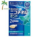 【第(2)類医薬品】ニコチネルミント 20個入り M:4987443353473