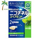 【第(2)類医薬品】ニコチネルスペアミント 20個入り M:4987443353206
